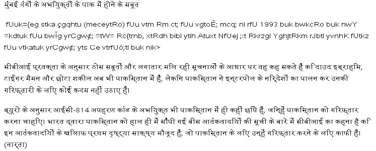 A partly corrupted Hindi text